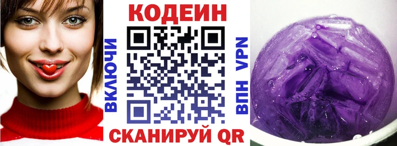 Codein Purple Drank  где купить наркоту  Красновишерск 
