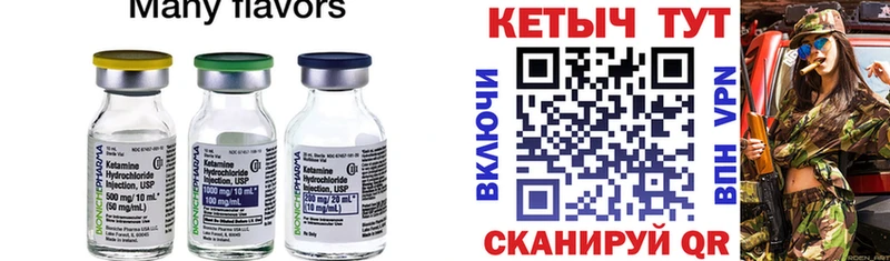 Кетамин ketamine Красновишерск