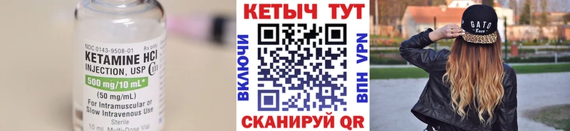закладки  Красновишерск  Кетамин VHQ 