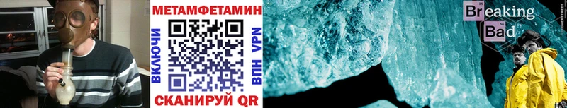 Метамфетамин мет  shop состав  ссылка на мегу зеркало  Красновишерск  где продают  